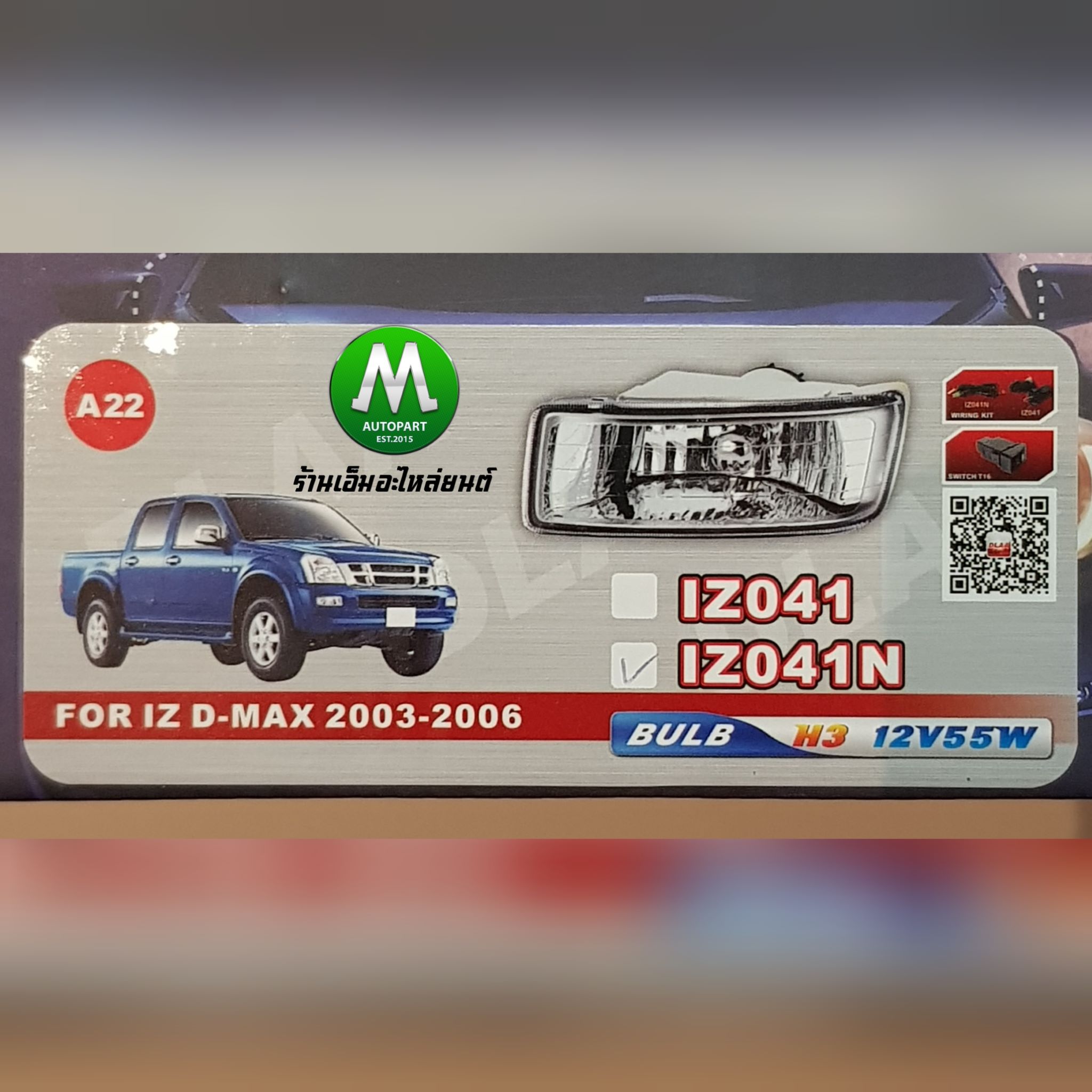 ไฟตัดหมอก ไฟสปอร์ตไลท์ ISUZU D-MAX DMAX 2003 2004 2005 / อีซูซุ ออนิว all new ดีแม็คซ์ (รับประกันสินค้า 3 เดือน)