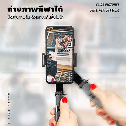 ไม้เซลฟี่ ถ่ายวิดีโอ ขาตั้ง ขาตั้งไลฟ์สด บูลทูธระบบกันสั่นไฟฟ้า พกพาสะดวก รุ่น J1M016 - J1M017