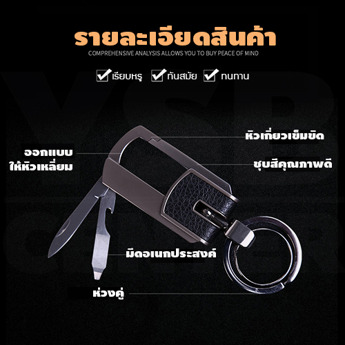 JOBON พวงกุญแจ เกรดพรีเมี่ยม แบบ 2 in 1 หนาพิเศษ ดีไซน์สวยงาม