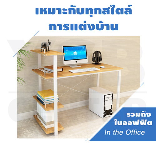 โต๊ะคอมพิวเตอร์ประหยัดพื้นที่ พร้อมชั้นวางหนังสือและที่วางซีพียู (สีขาว-โครงขาว) ขนาด120X60cm. รุ่น FB0006-SC2-120X60CM-WW