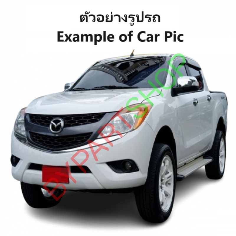 กระป๋องพักน้ำรถ/กระปุกพักน้ำ MAZDA BT50 PRO(บีที50 โปร) โฉมแรก ปี2012-2014 (รับประกัน 1เดือน)