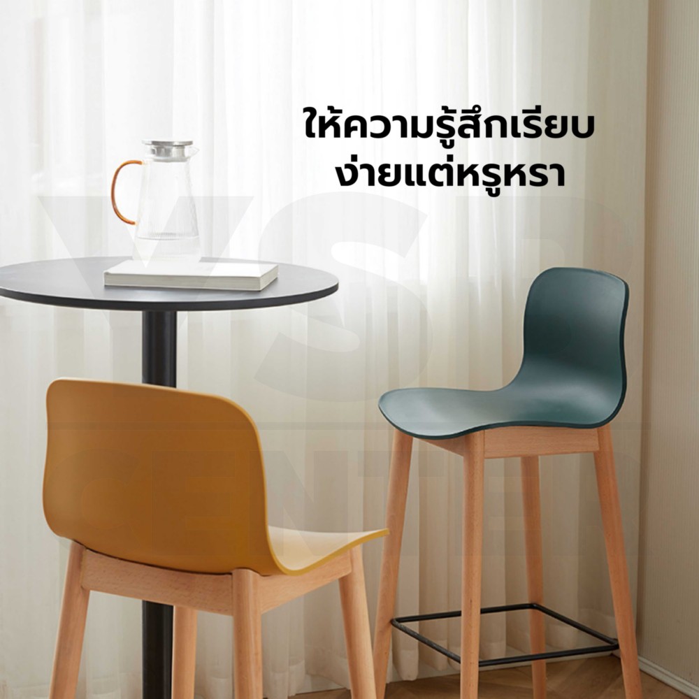 เก้าอี้บาร์ ทรงสูง เคาน์เตอร์บาร์ เฟอร์นิเจอร์แต่งบ้าน ที่นั่งพลาสติก PP ขาไม้ เบาะสูง F1C0132 - F1C0136