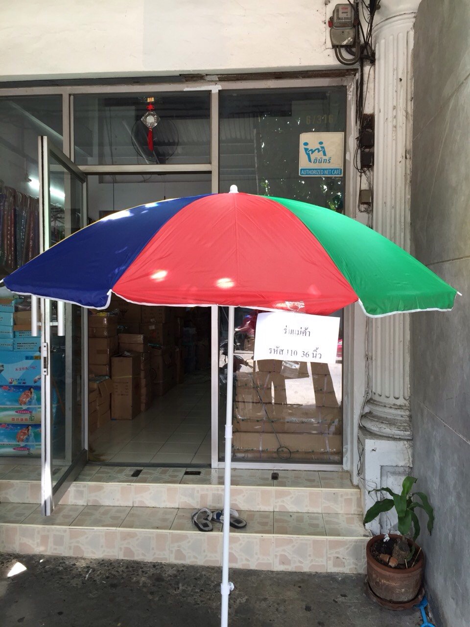 ร่มสนาม รหัส 110 36 นิ้ว