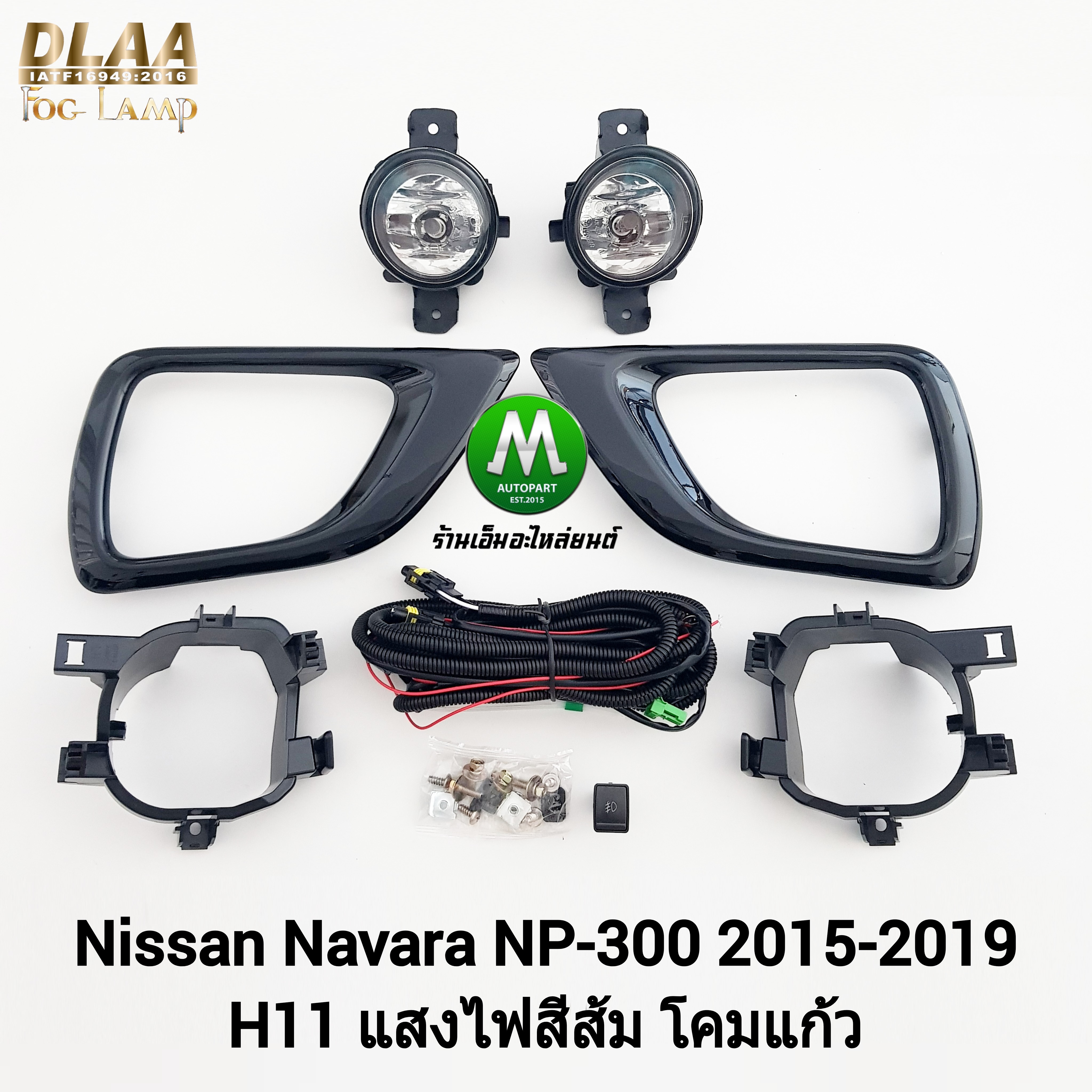 ไฟตัดหมอก NISSAN NAVARA 2015 2016 2017 2018 2019 NP-300 NP300 ฝาครอบดำ ฝาครอบชุบ นิสสัน นาวาร่า ไฟสปอร์ตไลท์ (รับประกันสินค้า 3 เดือน)