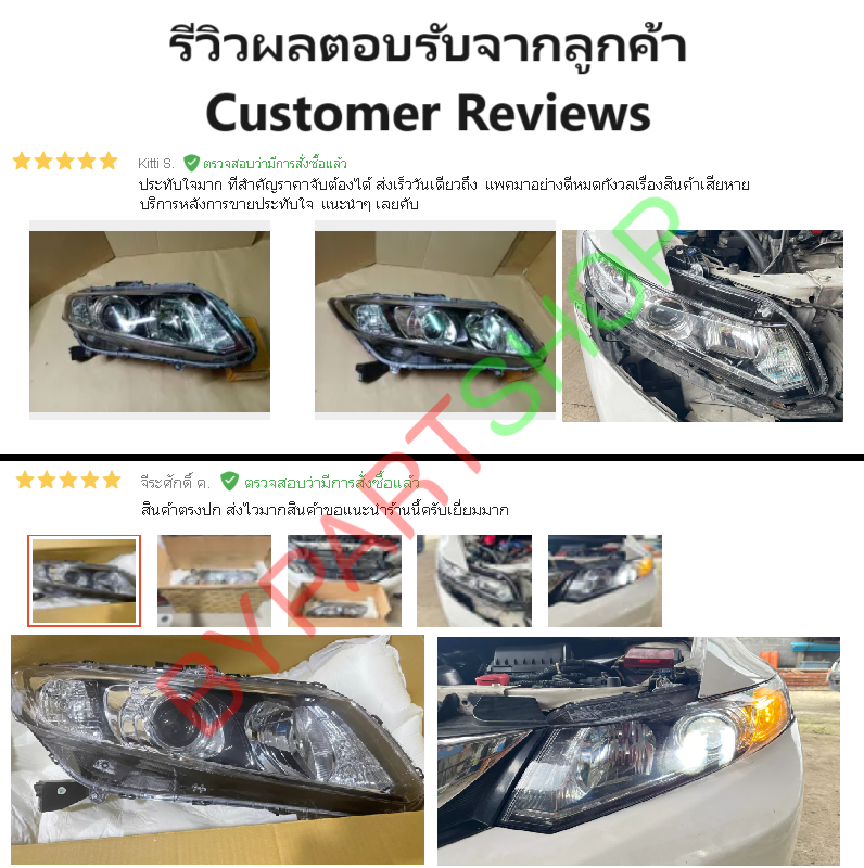 ไฟหน้า HONDA CIVIC(ซีวิค) FB โปรเจคเตอร์ หลอดซีนอน ปี2012-2015 (งานแท้ TYC) -ราคาต่อดวง-