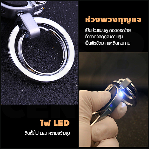 JOBON พวงกุญแจ เกรดพรีเมี่ยม แบบ 3 in 1 หนาพิเศษ ดีไซน์สวยงาม