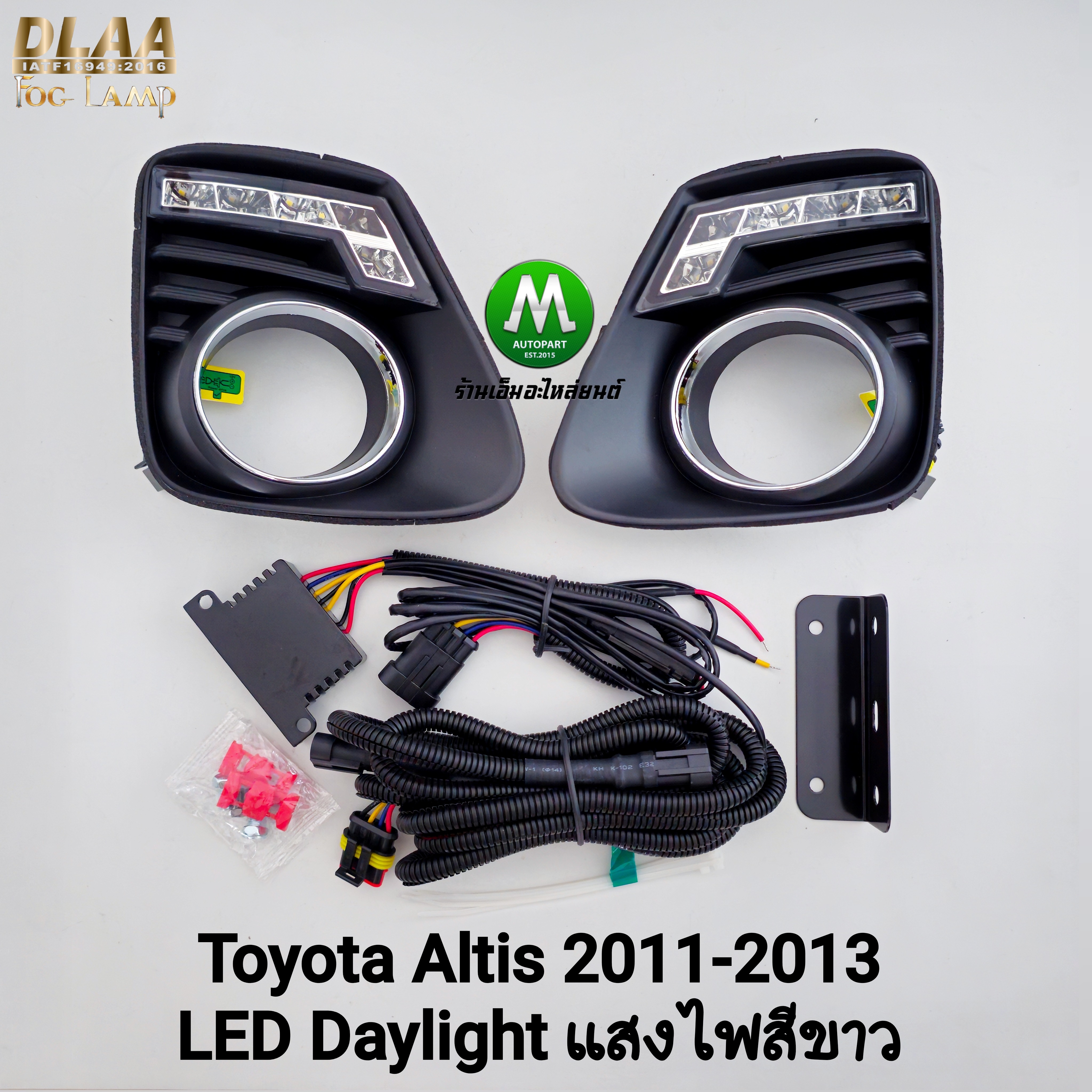 ไฟเดย์ไลท์อัลติส LED DAYLIGHT TOYOTA ALTIS 2011 2012 2013 ครอบไฟตัดหมอก รับประกัน 1 เดือน