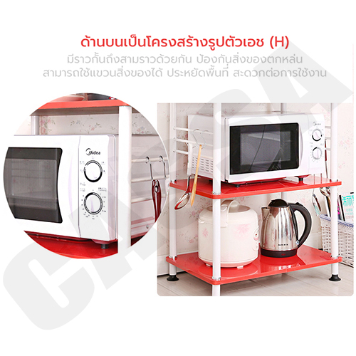ชั้นวางของในห้องครัว ชั้นวางอเนกประสงค์ ประหยัดพื้นที่ 3 ชั้น