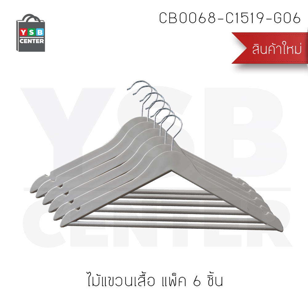 CASSA ไม้แขวนเสื้อ ไม้แขวนเสื้อรักษาทรง ไม้แขวนชุดสูท ไม้แขวนอเนกประสงค์ (แพ็ค 6 ชิ้น)