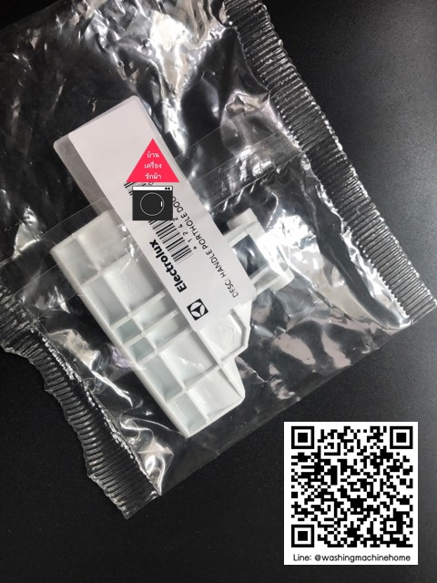 ที่จับประตูเครื่องซักผ้า Electrolux รุ่น EW858F *พร้อมส่ง*