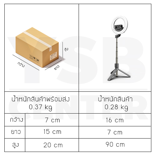 ไม้เซลฟี่ ขาตั้งมือถือ ไฟปรับความสว่าง 3 โทนสี พับเก็บได้ รองรับทั้ง iOS และ Android รุ่น J1M020-L07-B