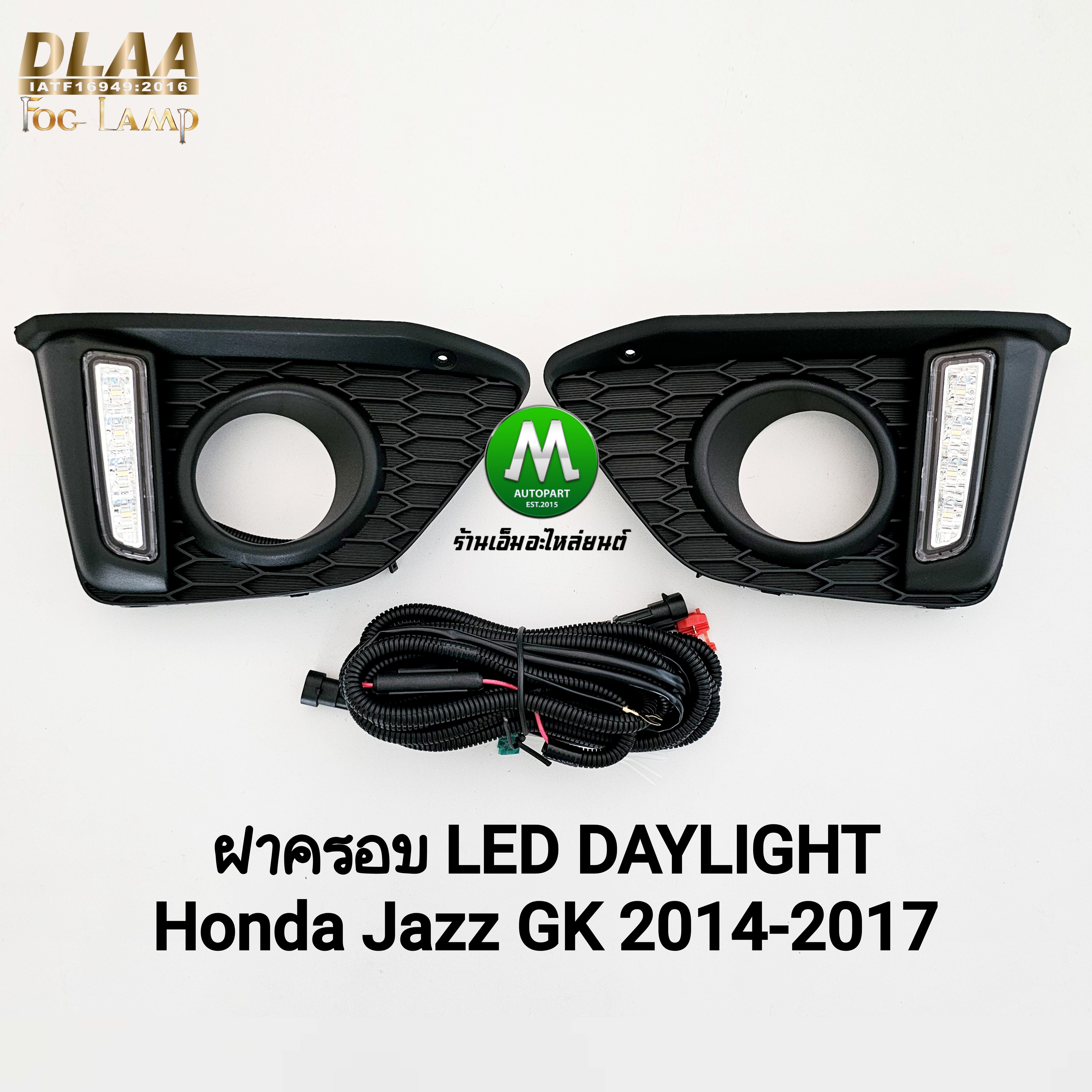 ไฟเดย์ไลท์แจ๊ซ LED Daylight DRL Honda Jazz GK 2014 2015 2016 2017 ยี่ห้อ DLAA ฝาครอบไฟตัดหมอก