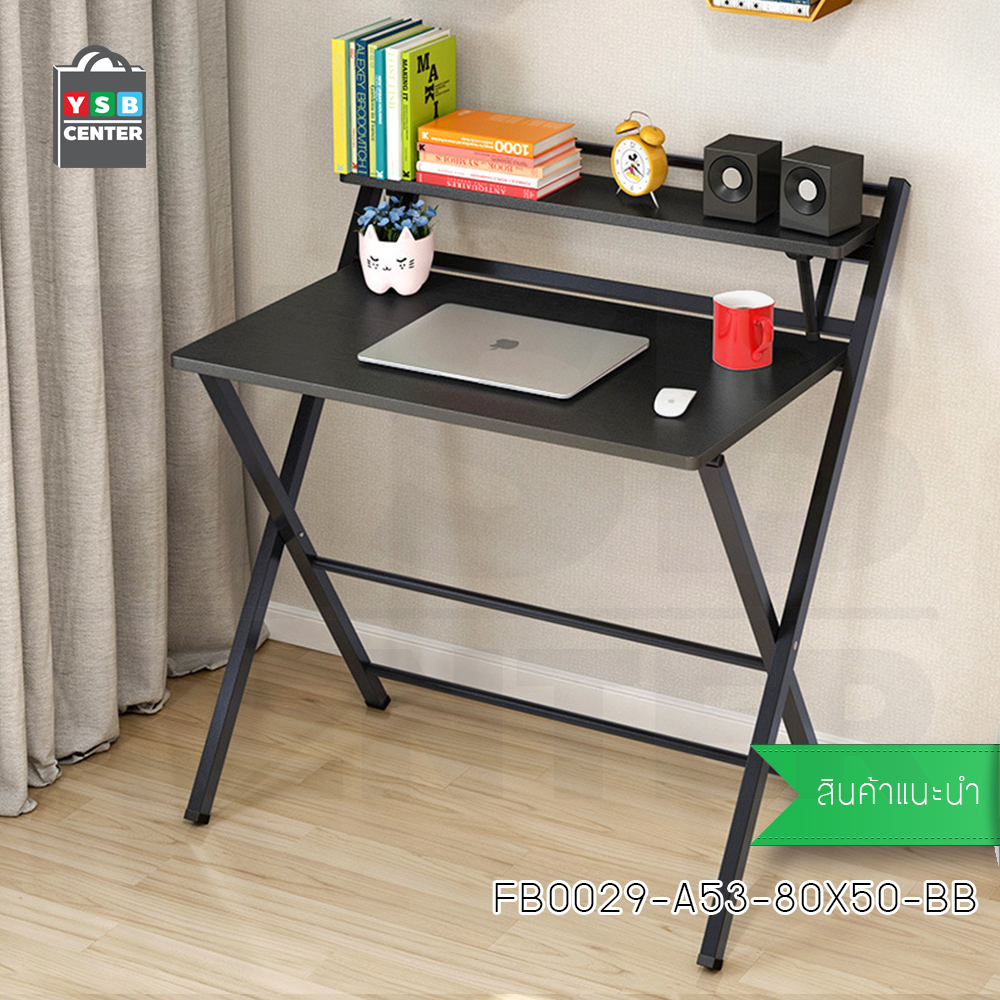 โต๊ะคอมพิวเตอร์ โต๊ะเขียนหนังสือ โต๊ะทำงาน พร้อมชั้นวางแบบกาง / พับได้ ขนาด 80x50 cm.