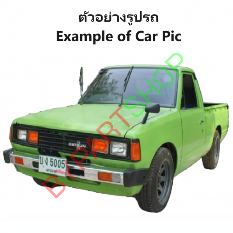 ไฟมุม DATSUN(ดัทสัน) 720/SD22/SD23 โฉมเบนซิน พร้อมขั้ว+หลอดไฟ (งาน O.E.M เทียบห้าง) -ราคาต่อดวง-