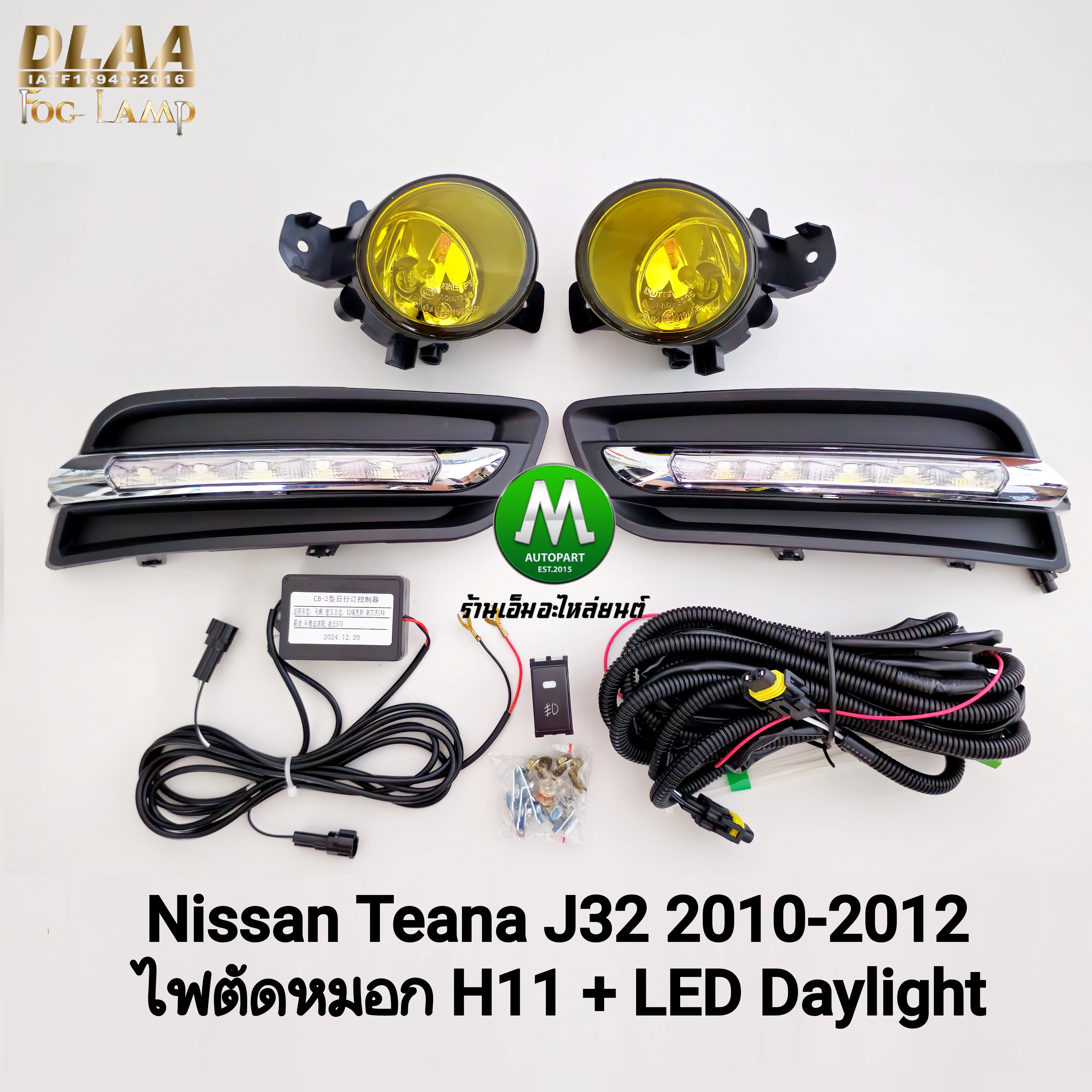 ฝาครอบเดย์ไลท์เทียน่า LED Daylight NISSAN TEANA 2010 2011 2012 J31 J32 พร้อมไฟตัดหมอกโคมแก้วเหลือง