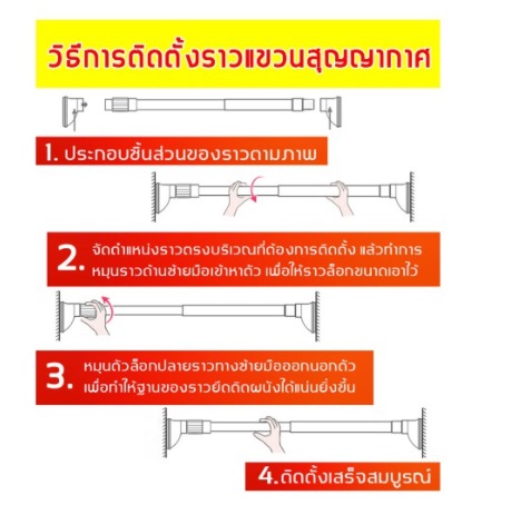 ราวแขวนผ้า ราวแขวนติดผนัง ราวแขวนในห้องน้ำ บาร์เดี่ยว ยืดหดได้