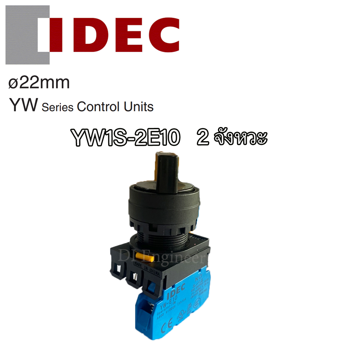 Idec Selector Switch 2จังหวะ YW1S-2E10