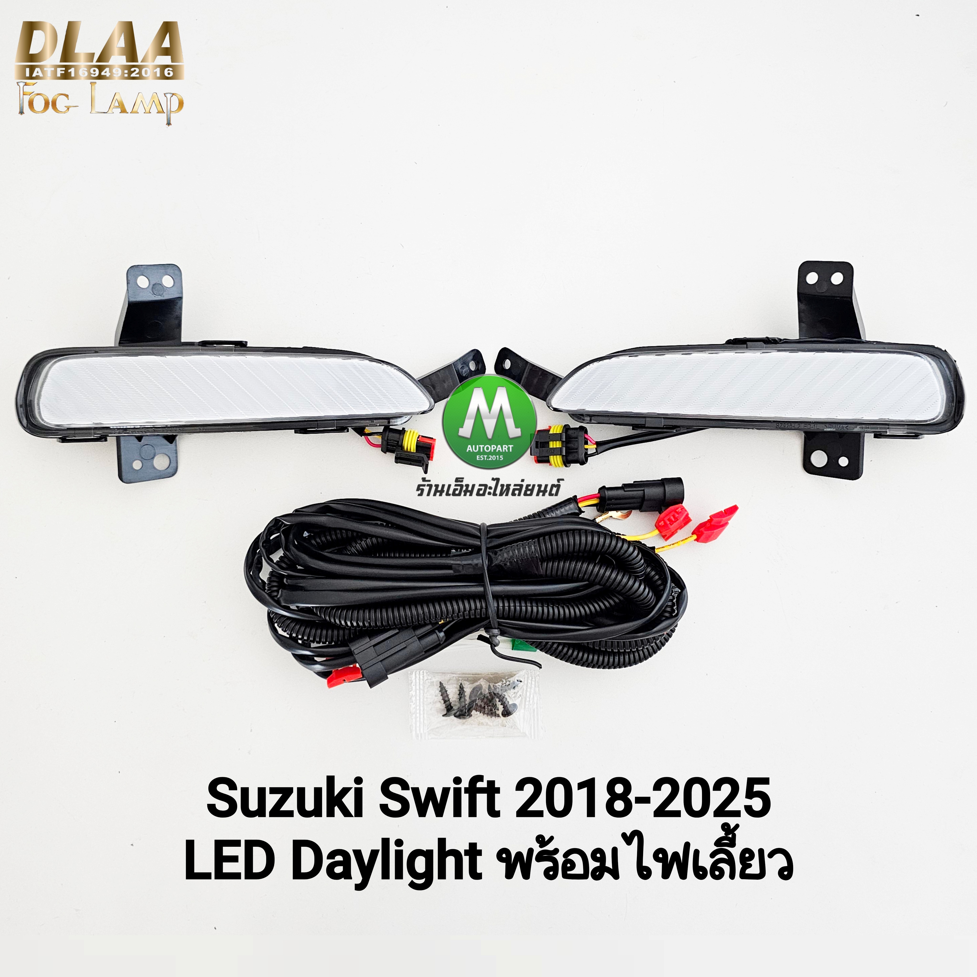 ไฟเดย์ไลท์สวิฟ LED DAYLIGHT DRL SUZUKI SWIFT 2018 - 2025 ไฟเดย์ไลท์มีไฟเลี้ยว ใส่ตรงฝาครอบไฟตัดหมอก