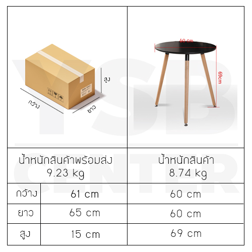 โต๊ะกลมอเนกประสงค์สไตล์โมเดิร์น แบบกลม ขนาด 60x69 cm.