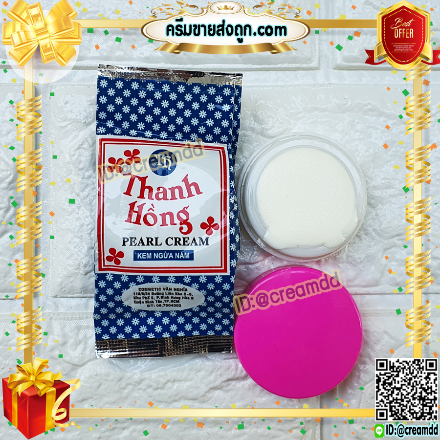ครีมเปรี้ยว ห่อฟ้า ครีมไข่มุก เนื้อสีขาว ฝาสีชมพู ของแท้ ล็อตมาใหม่