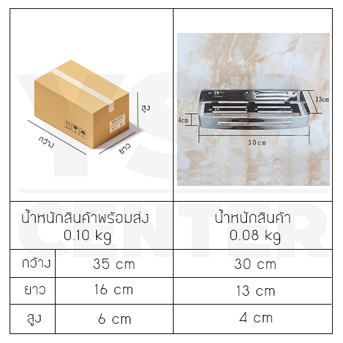 ชั้นวางของสแตนเลส304 อเนกประสงค์ในห้องน้ำ 1ชั้น สี่เหลี่ยม ติดผนัง รุ่น C1L027-SUS304-CS01