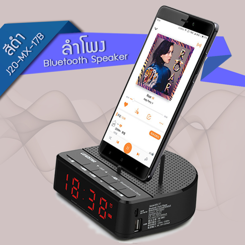 ลำโพง Bluetooth Speaker หน้าจอ LCD พร้อมนาฬิกาปลุกในตัว เสียงดัง ฟังชัด เสียงดีมาก กระหึ่ม เสียงใส มีมิติ ดังกระหึ่ม เบสหนัก เสียงแน่น (ขนาด 40X115X103 mm )