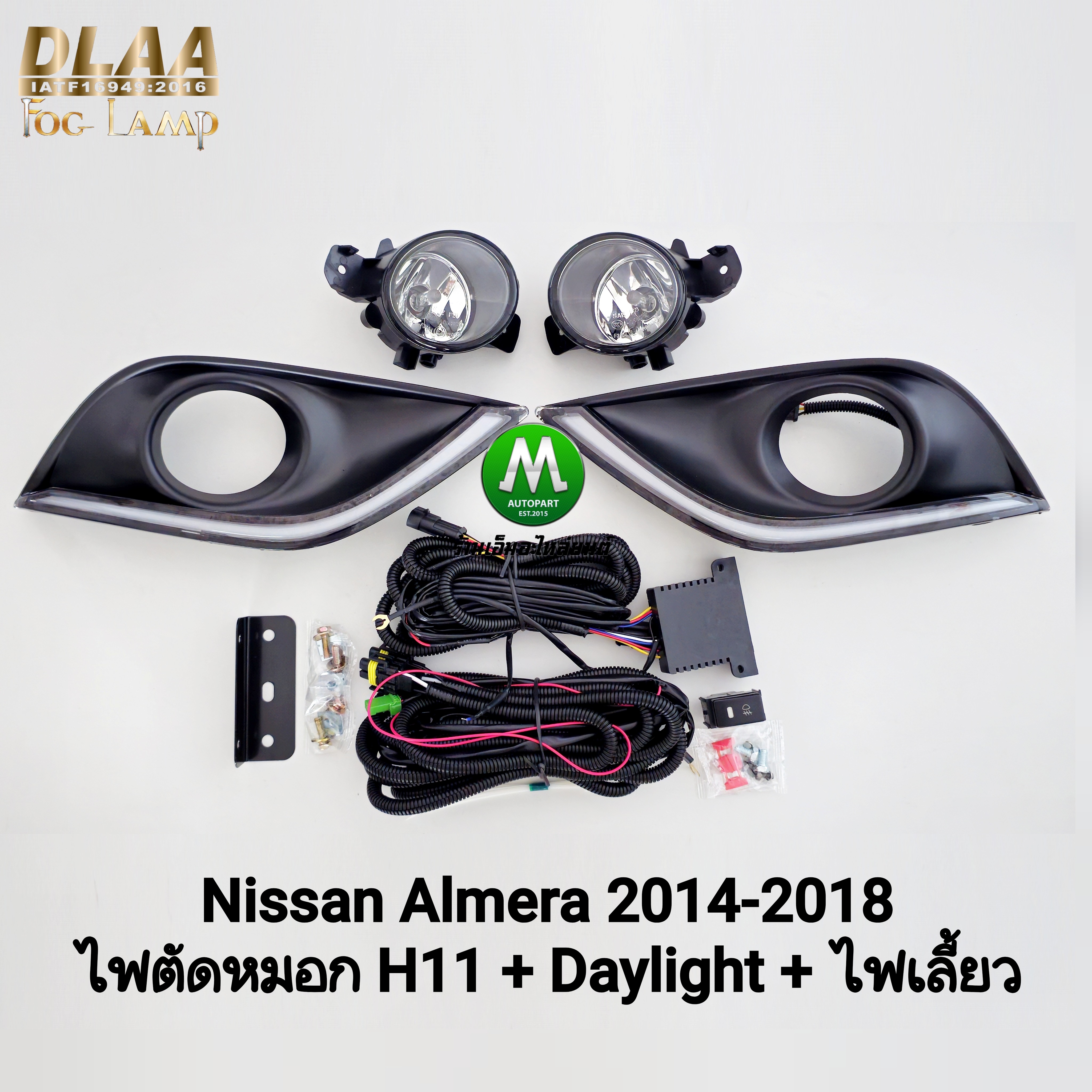 ไฟเดย์ไลท์อัลเมร่า LED Daylight NISSAN ALMERA 2014 2015 2016 2017 2018 พร้อมไฟตัดหมอกโคมแก้วใส มีไฟเลี้ยวในตัว