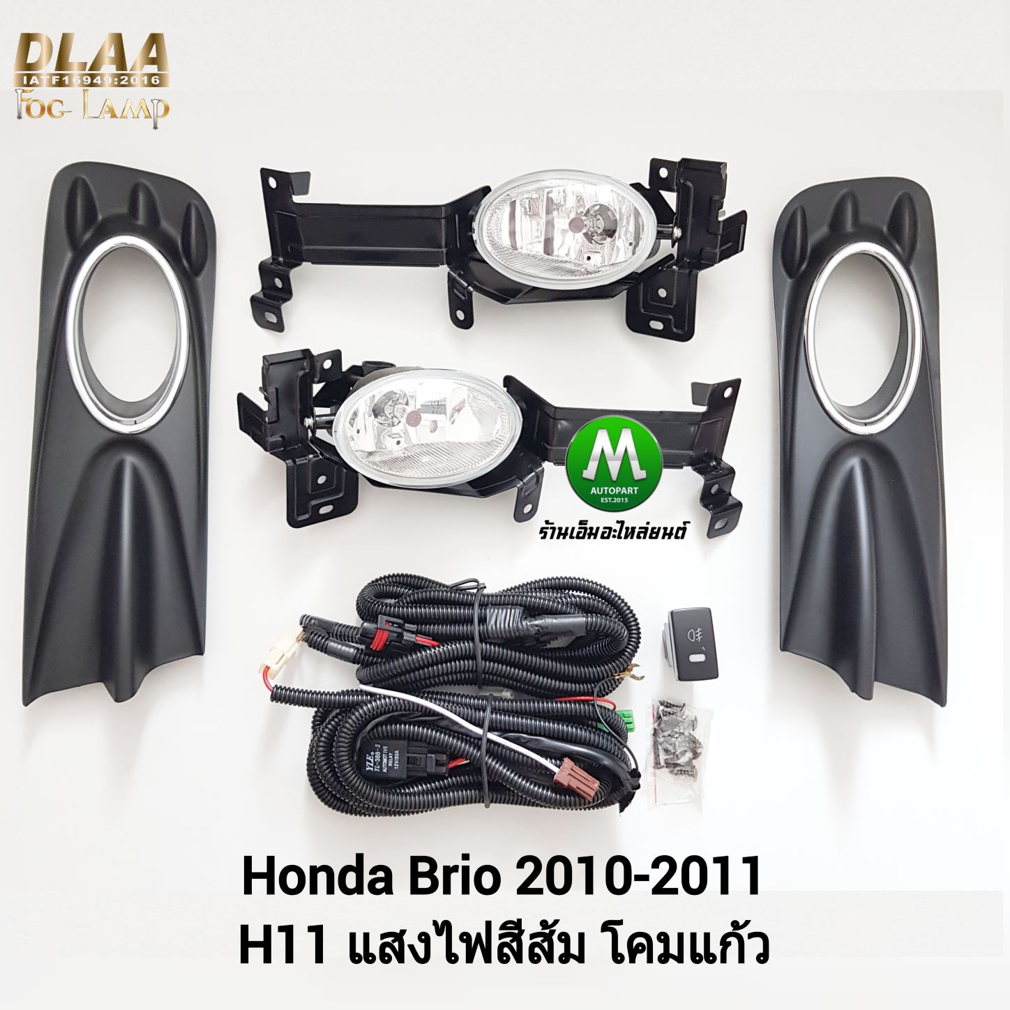 ไฟตัดหมอก ไฟสปอร์ตไลท์ HONDA BRIO 2010 2011 / ฮอนด้า บริโอ้ (รับประกันสินค้า 3 เดือน)