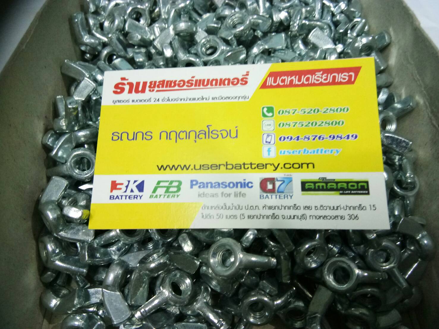 หัวน๊อตหางปลาเหล็กเหนียว M 6 -1.0 บรรจุ 12 ตัว /ถุง