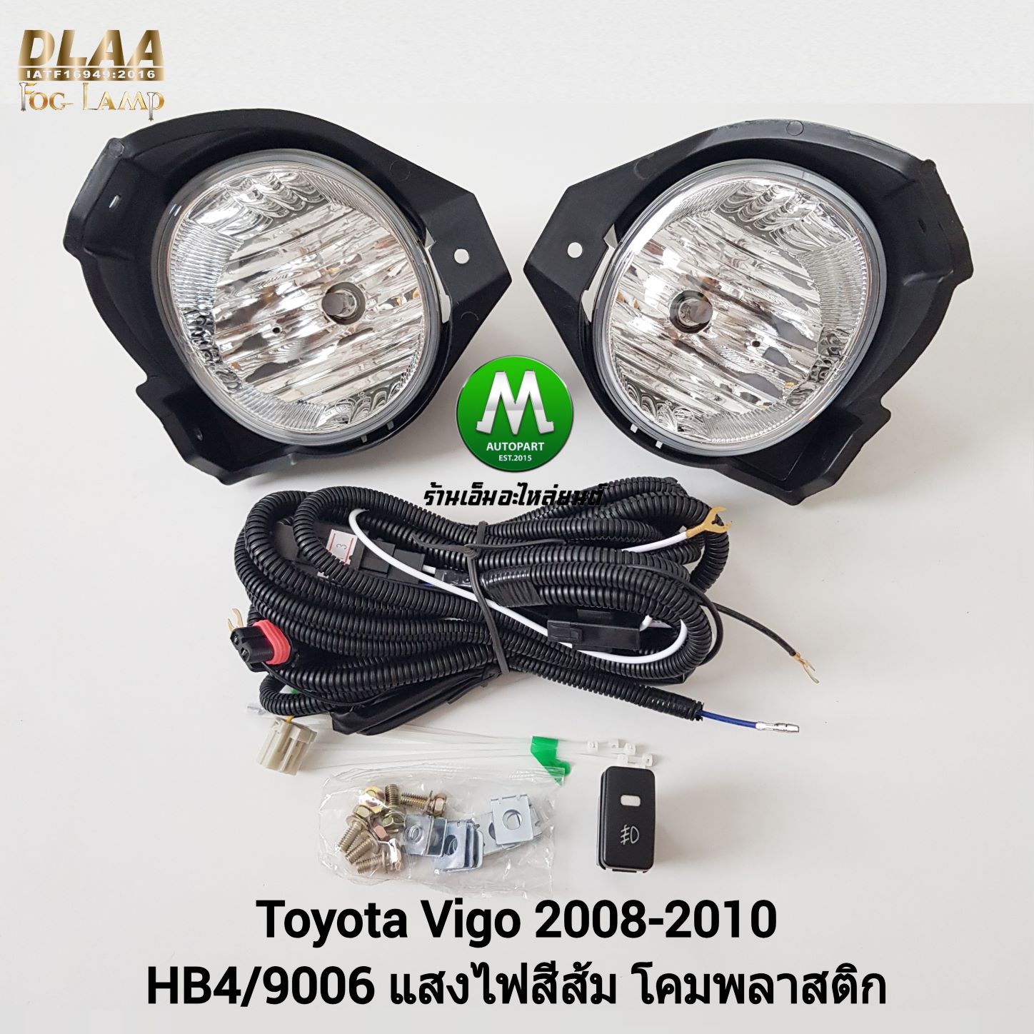 ไฟตัดหมอก ไฟสปอร์ตไลท์ TOYOTA HILUX VIGO 2008 2009 2010 / โตโยต้า วีโก้ (รับประกันสินค้า 3 เดือน)