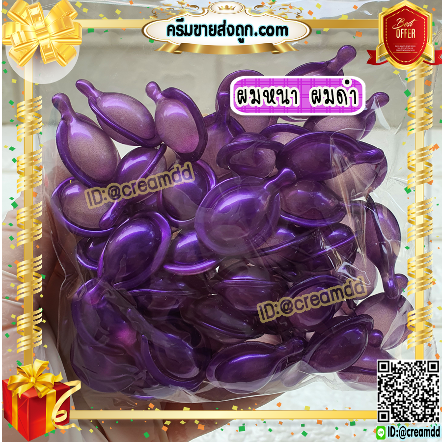 วิตามินผม สีม่วง สูตรดอกอัญชัน (1 ห่อ 50 เม็ด) เซรั่มบำรุงผมเข้มข้น VQ Hair Vitamin ช่วยบำรุงรากผมแข็งแรง ผมดกดำ