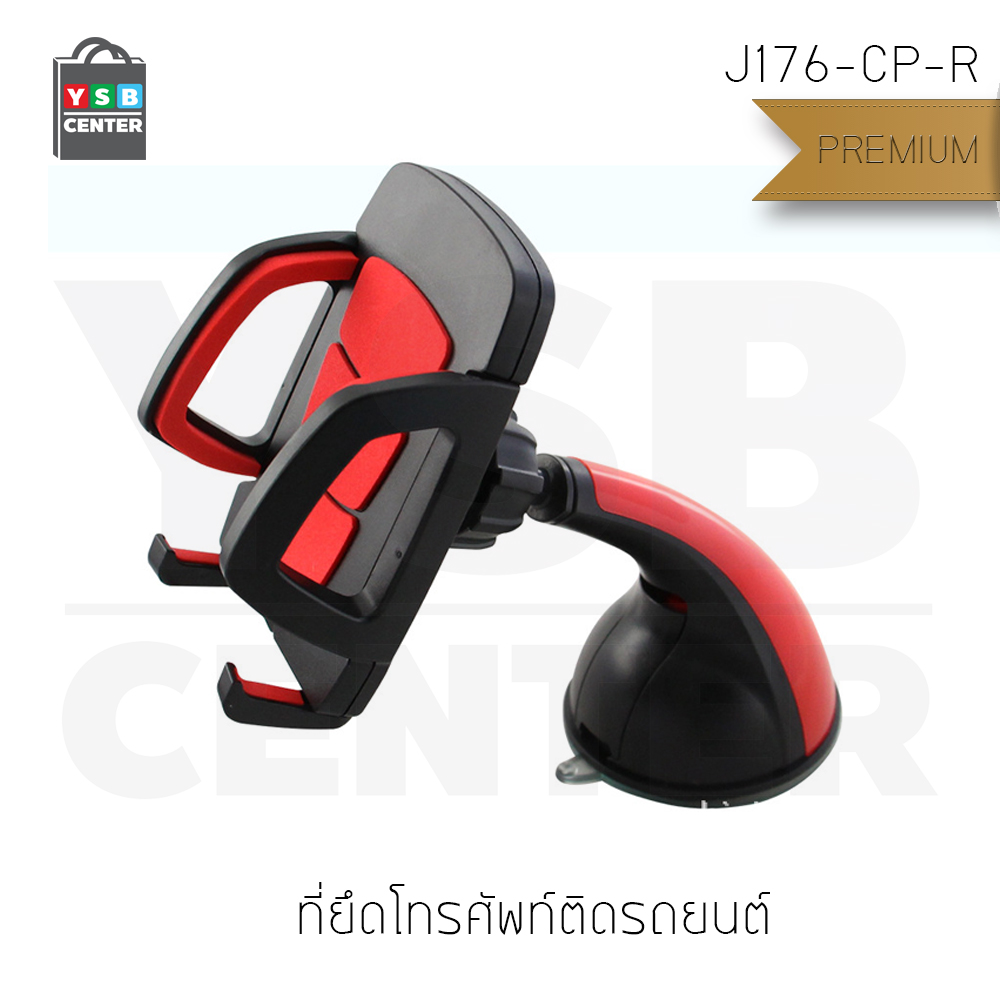 ที่วางโทรศัพท์ในรถ ที่ยึดโทรศัพท์ภายในรถ ซิลิโคนยางคุณภาพสูง แรงยึดเหนียวแน่น (ติดได้ทั้ง กระจก / คอนโทรลภายในรถ)