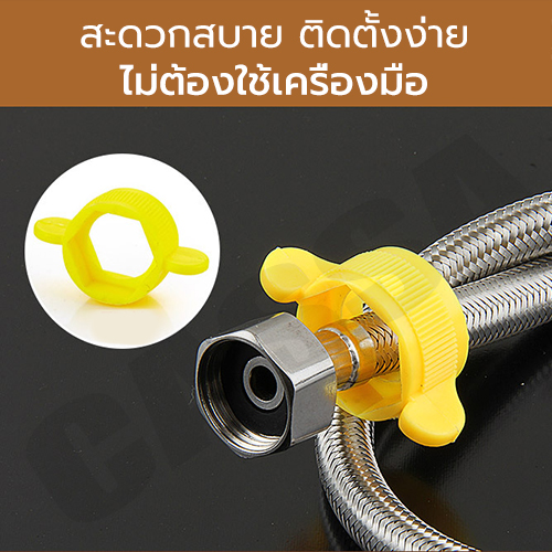 สายยางสแตนเลส304 สายยางอเนกประสงค์ ท่อน้ำ รุ่น C1M032 - C1M034