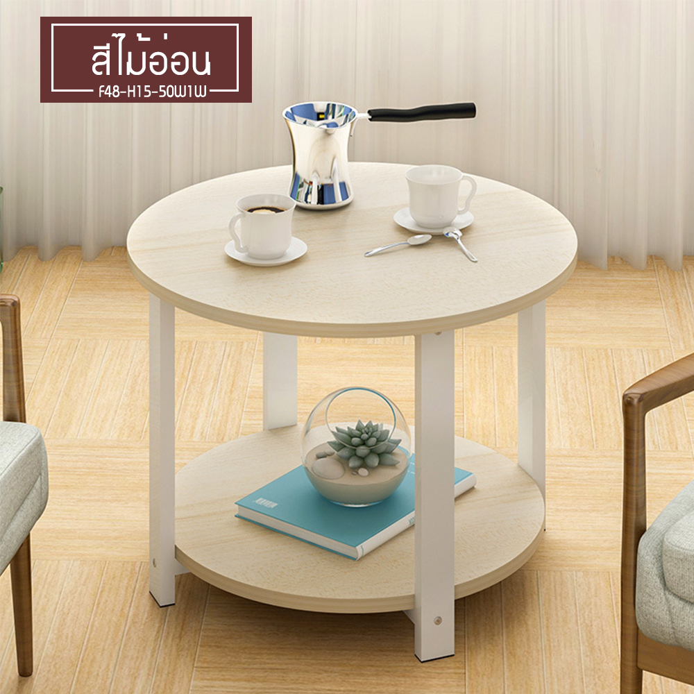 โต๊ะกลาง วางหน้าโซฟา โต๊ะกลม โต๊ะ รับแขก ขนาด50X49ซม.