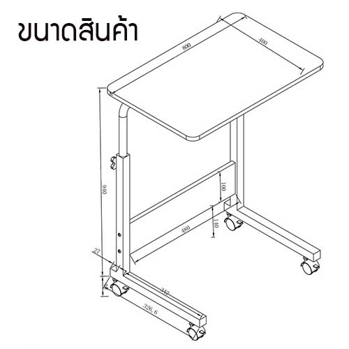 CASSA โต๊ะคอมพิวเตอร์ โต๊ะอ่านหนังสือ อเนกประสงค์ ปรับระดับ + ล้อเลื่อน ขนาด 80x40 cm.