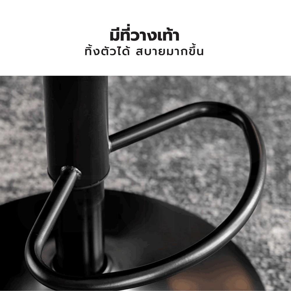 เก้าอี้บาร์ สไตล์เรโทร เบาะหนัง PU ขาเหล็กชุบสีกันสนิม ปรับระดับได้