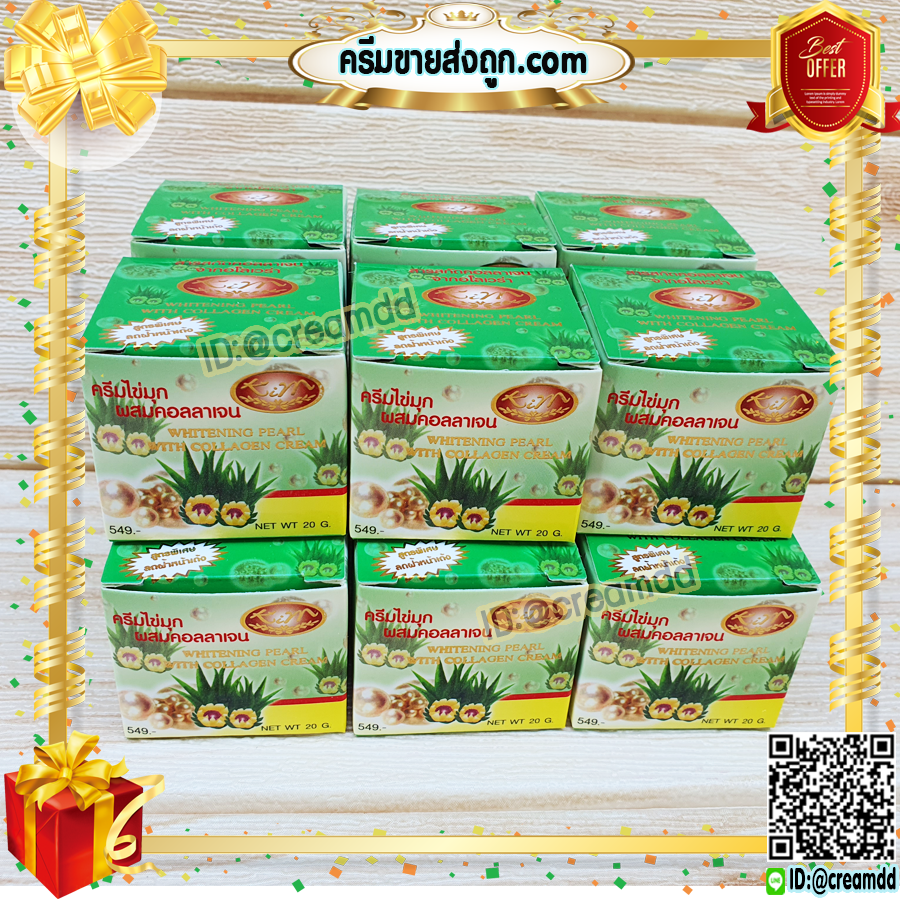 ครีมไข่มุก ผสมคอลลาเจน KIM คิม กล่องเขียว สูตรลดฝ้า หน้าเด้ง ไข่มุกเขียว ของแท้ ราคาส่ง
