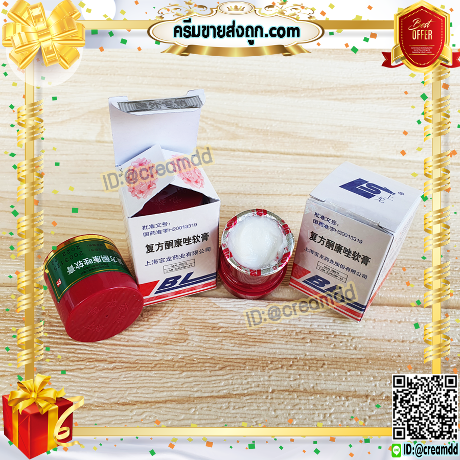 ครีมBL บีแอล (20 ตลับ) LS สูตรดั้งเดิม ของแท้100% ล็อตใหม่ล่าสุด