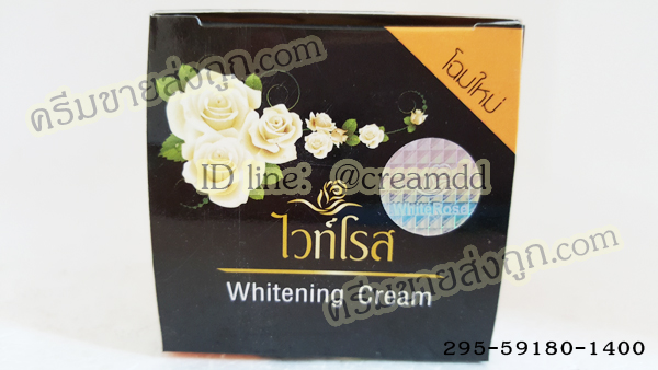 ครีมไวท์โรสฝาดำ Whitening Cream โฉมใหม่ ของแท้ ขายส่งถูก หน้าขาวลบจุดด่างดำ โฉมใหม่