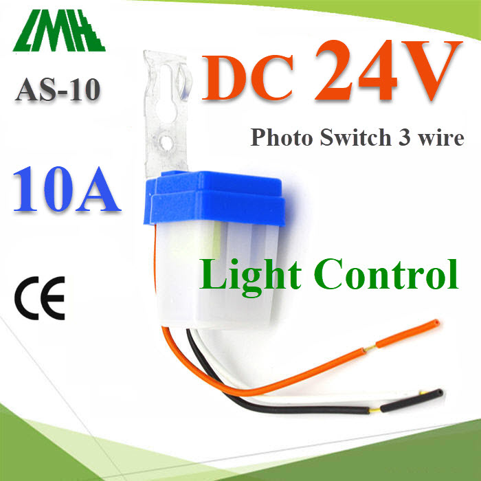 โฟโต้สวิทช์ DC 12V 24V 36V 48V 10A เปิดไฟอัตโนมัติตอนกลางคืน ปิดไฟอัตโนมัติไฟตอนเช้า