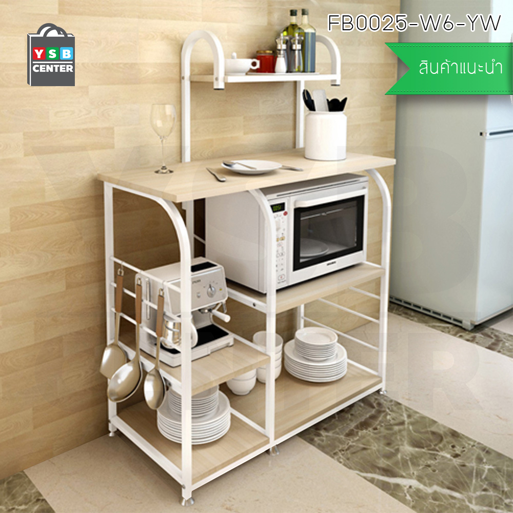 CASSA โต๊ะบาร์ พร้อมชั้นวางของ ประหยัดพื้นที่ ในห้องครัว รุ่น FB0025-W6-YW