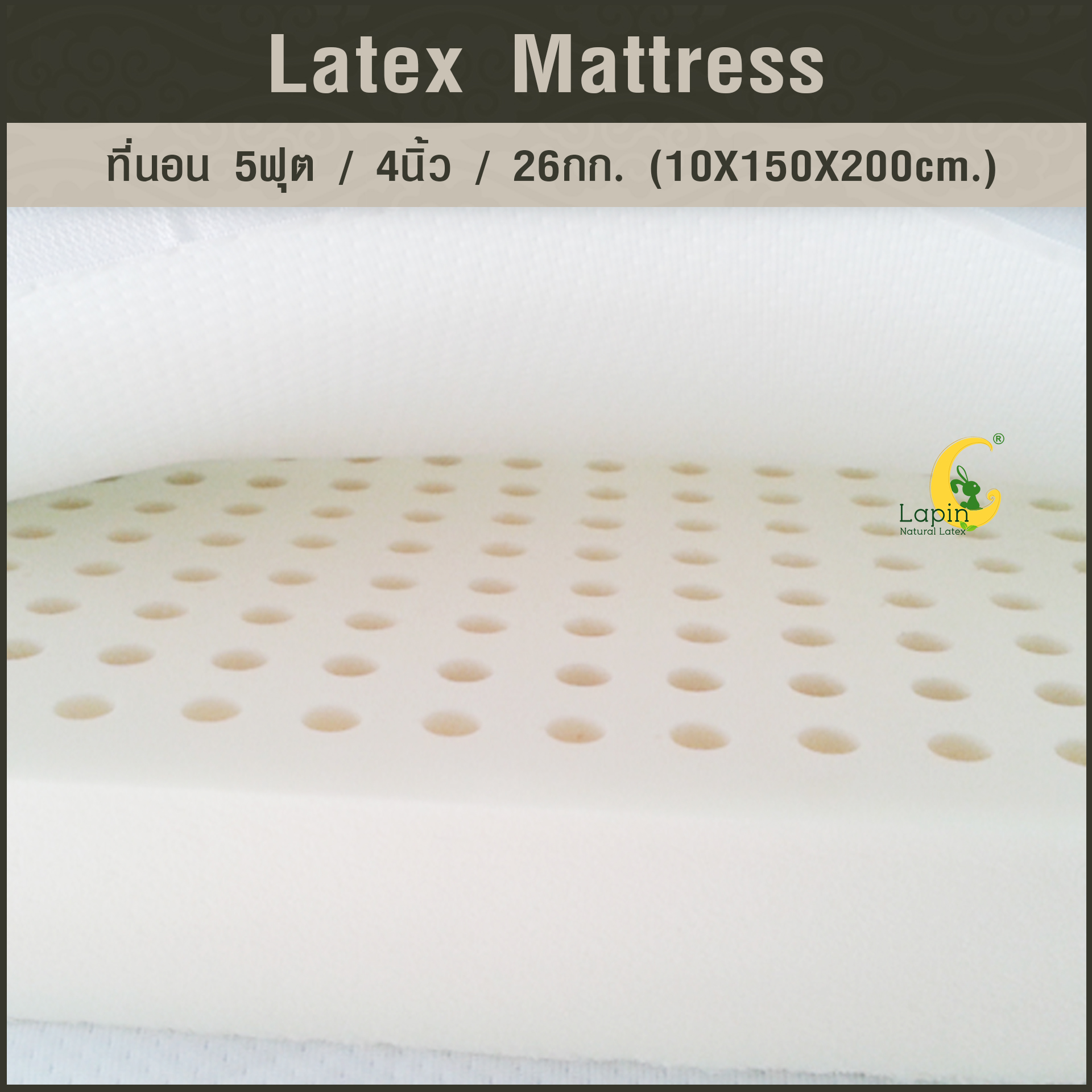 ที่นอน 5ฟุต 4นิ้ว 26Kg.(10X150X200 CM.)ส่งฟรี