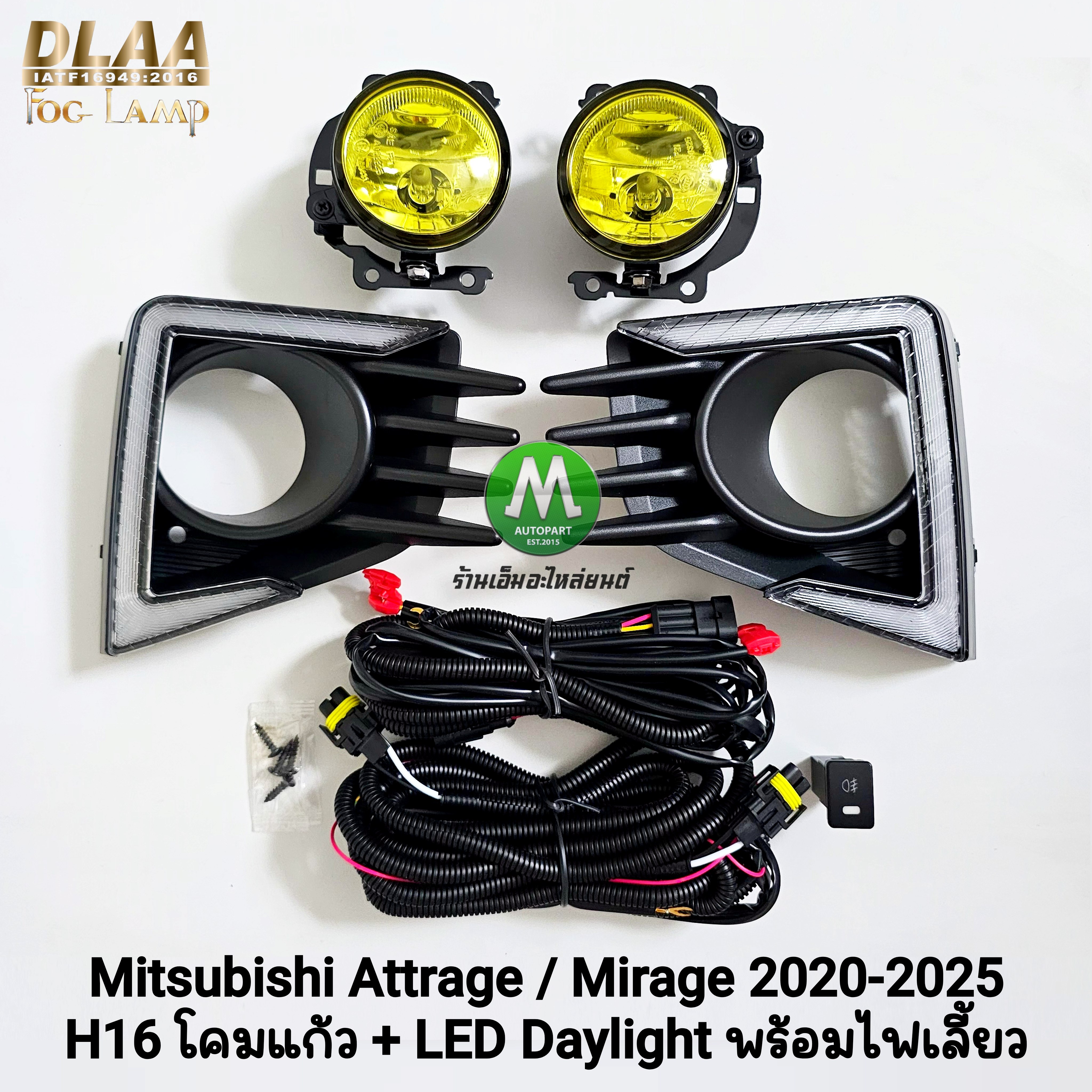 ไฟตัดหมอก ไฟเดย์ไลท์ LED Daylight Mitsubishi Attrage Mirage 2020 2021 2022 2023 2024 2025 มีไฟเลี้ยวในตัว โคมเหลือง