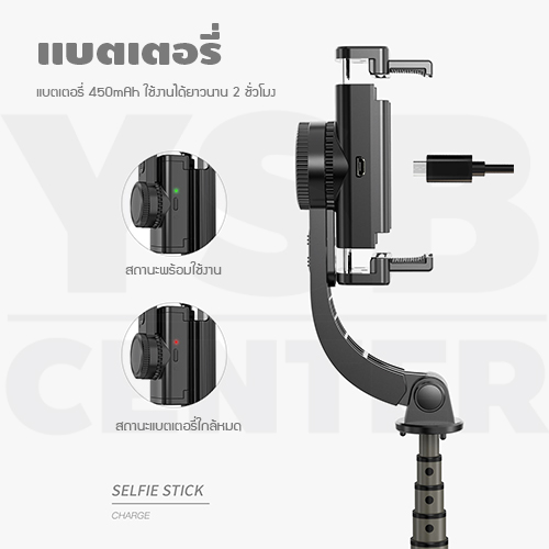 ไม้เซลฟี่ ถ่ายวิดีโอ ขาตั้ง ขาตั้งไลฟ์สด บูลทูธระบบกันสั่นไฟฟ้า พกพาสะดวก รุ่น J1M016 - J1M017