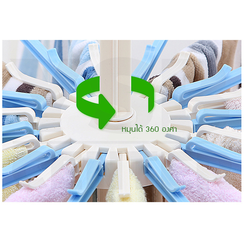 ราวตากผ้า ห่วงตากผ้า ราวตากผ้าก้านร่ม สามารถพับเก็บได้ 20 ตัวหนีบ หมุนได้ 360 องศา (สีฟ้าขาว) รุ่น B109-PH20