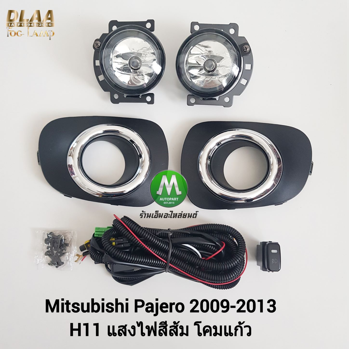 ไฟตัดหมอก ไฟสปอร์ตไลท์ MITSUBISHI PAJERO 2009 2010 2011 2012 / มิตซูบิชิ ปาเจโร่ (รับประกันสินค้า 3 เดือน)