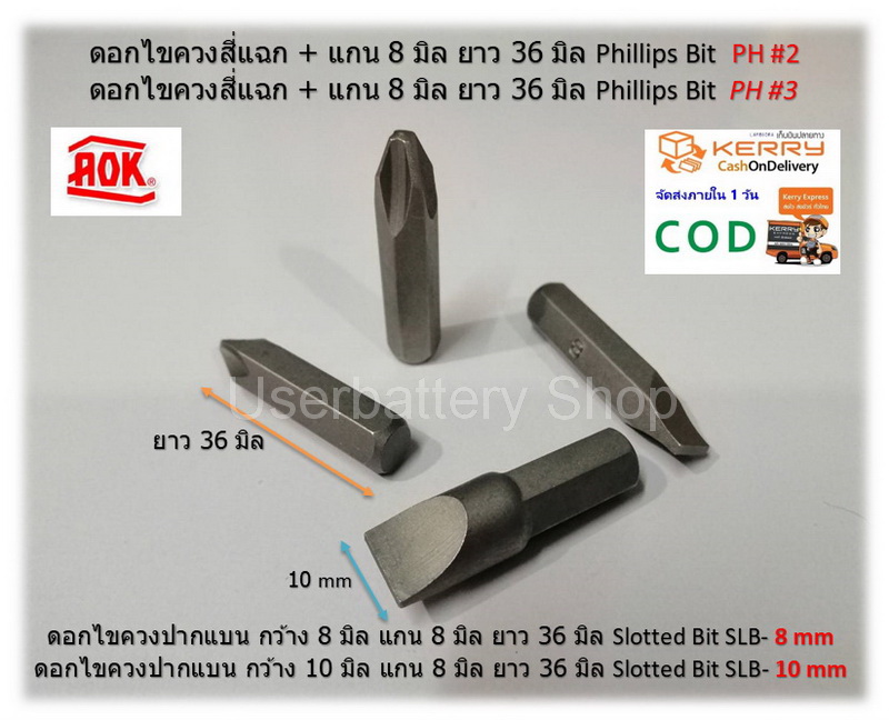 12 ตัวชุด ชุดไขควงตอก+ถอนเกลียวซ้าย ขันและถอดสกรู A.O.K.แท้จาก Taiwan 100%