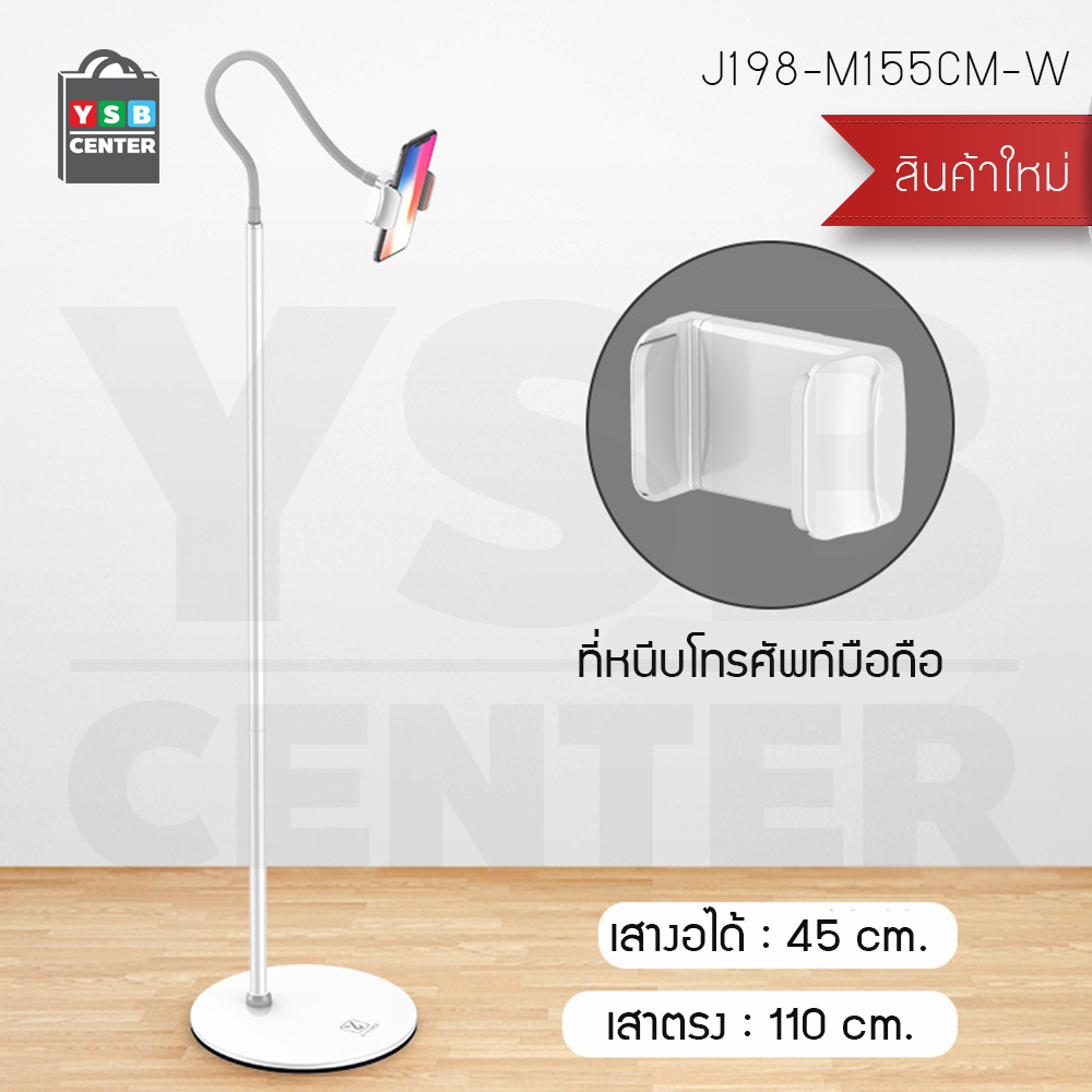 ขาตั้ง ขาตั้งมือถือ ขาตั้งโทรศัพท์ ที่วางโทรศัพท์ ที่ยึดมือถือ แบบตั้งพื้นฐานกลม บิดงอได้ ขนาด 155 cm. สำหรับ SmartPhone