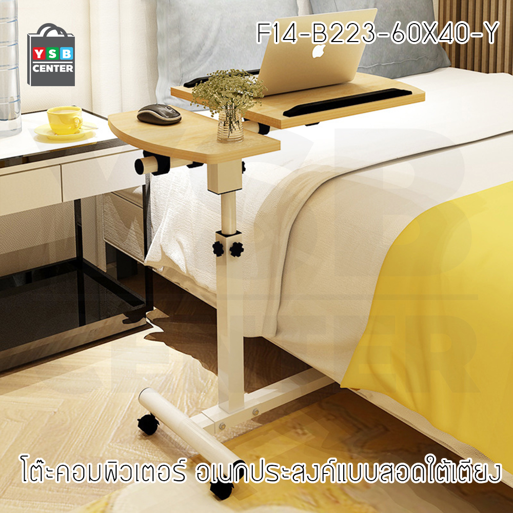 CASSA โต๊ะคอมพิวเตอร์ โต๊ะอ่านหนังสือ อเนกประสงค์ สอดใต้เตียง ปรับระดับ+ล้อเลื่อน 60X40cm