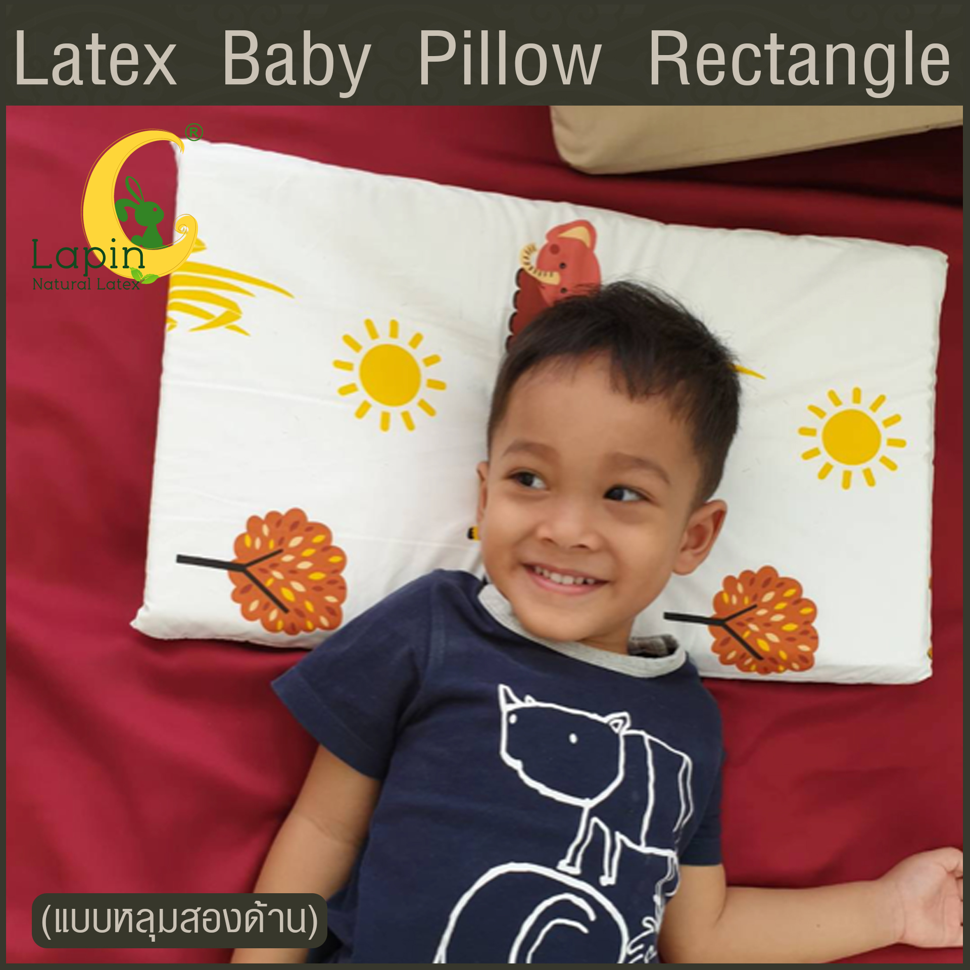 Latex Baby Pillow หมอนยางพาราทารกน้อย แบบหลุมสองด้าน (ลายช้างต้นไม้)